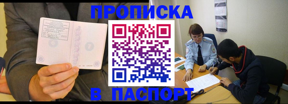 временная регистрация надежно в Воткинске