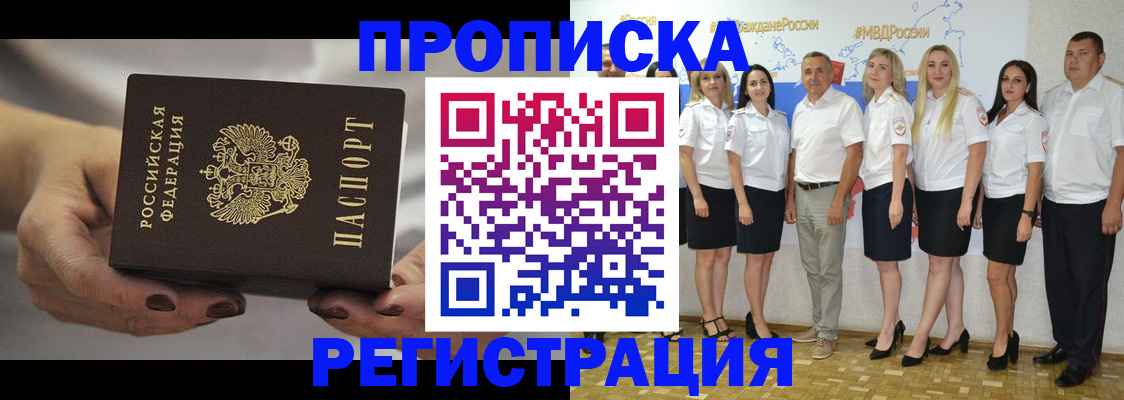 временная регистрация надежно в Воткинске
