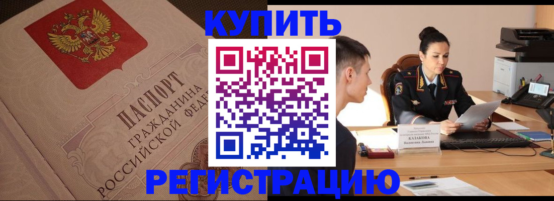 регистрация в Воткинске